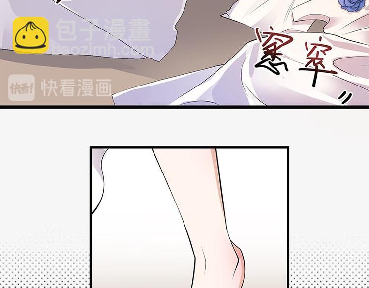 《宠妻成瘾陆少的心尖宠》第2话生命的意义在于和谐 第45页