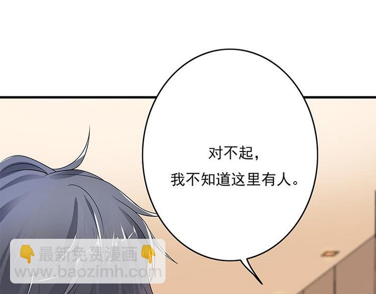 《宠妻成瘾陆少的心尖宠》第2话生命的意义在于和谐 第4页