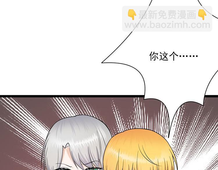 《宠妻成瘾陆少的心尖宠》第4话你妈喊你回家吃饭 第10页
