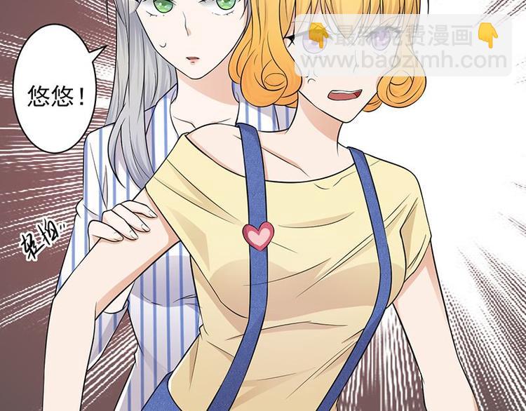 《宠妻成瘾陆少的心尖宠》第4话你妈喊你回家吃饭 第11页