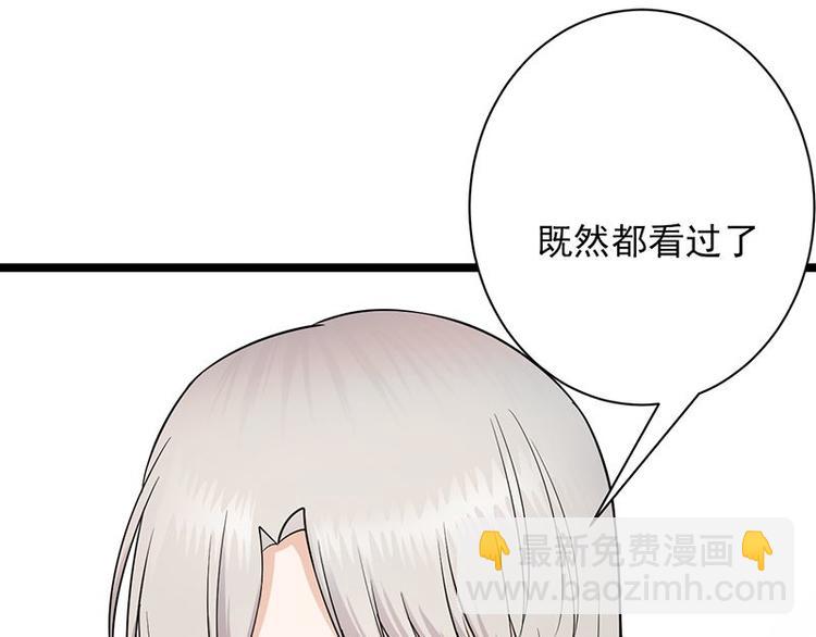 《宠妻成瘾陆少的心尖宠》第4话你妈喊你回家吃饭 第13页
