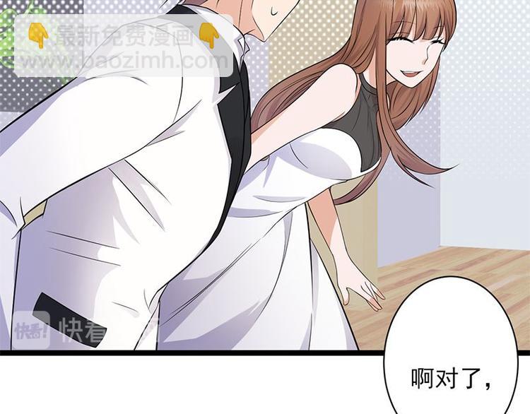 《宠妻成瘾陆少的心尖宠》第4话你妈喊你回家吃饭 第18页