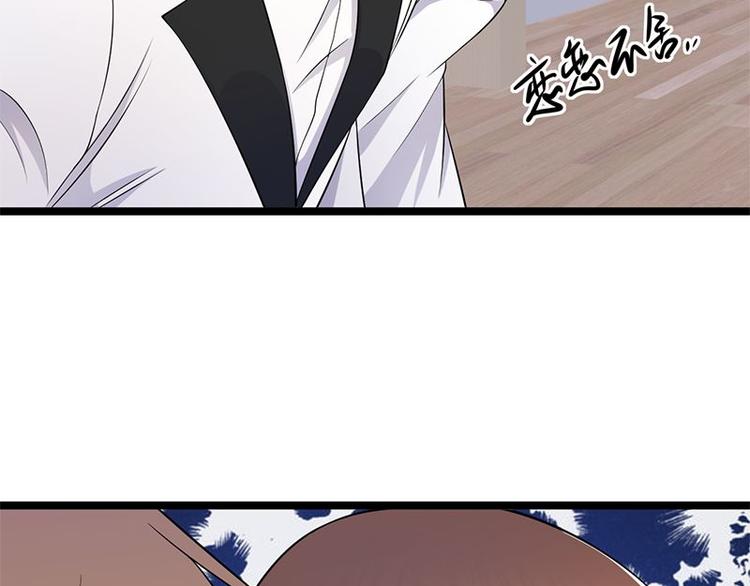 《宠妻成瘾陆少的心尖宠》第4话你妈喊你回家吃饭 第23页