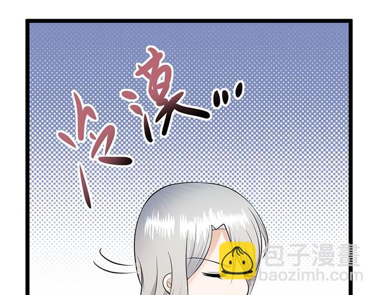 《宠妻成瘾陆少的心尖宠》第4话你妈喊你回家吃饭 第26页
