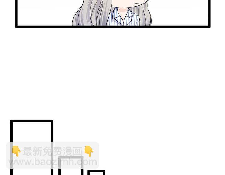 《宠妻成瘾陆少的心尖宠》第4话你妈喊你回家吃饭 第27页