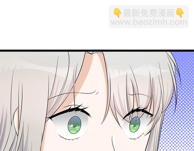 《宠妻成瘾陆少的心尖宠》第4话你妈喊你回家吃饭 第31页