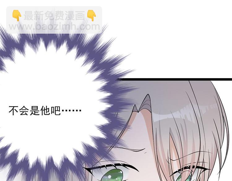 《宠妻成瘾陆少的心尖宠》第4话你妈喊你回家吃饭 第40页
