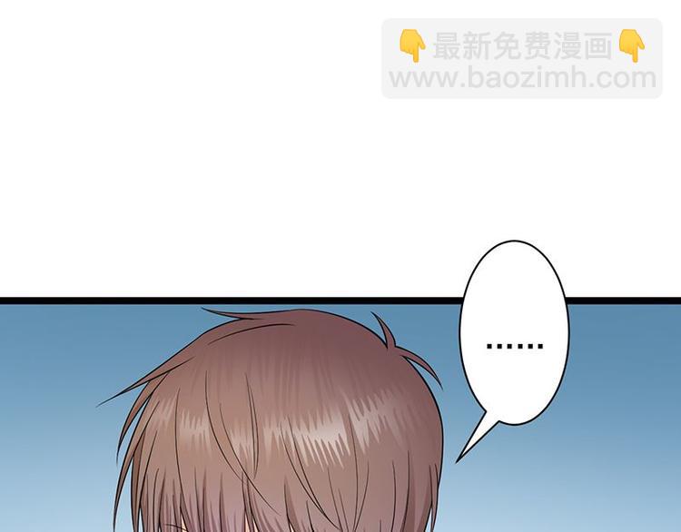 《宠妻成瘾陆少的心尖宠》第4话你妈喊你回家吃饭 第4页