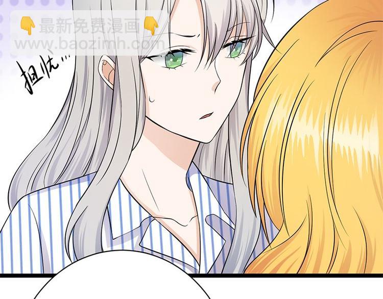 《宠妻成瘾陆少的心尖宠》第4话你妈喊你回家吃饭 第50页