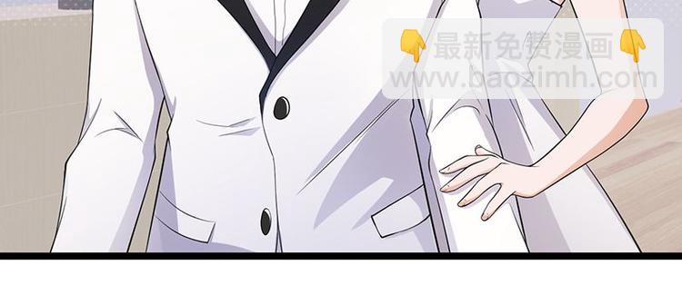 《宠妻成瘾陆少的心尖宠》第4话你妈喊你回家吃饭 第7页