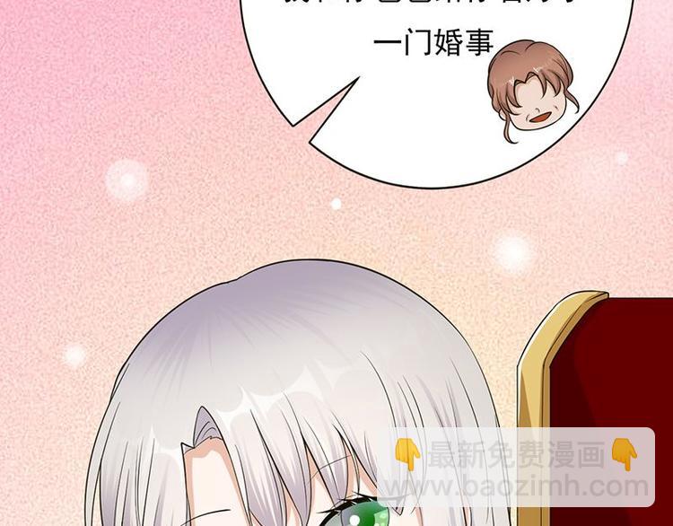 《宠妻成瘾陆少的心尖宠》第5话高冷禁欲系美女私下竟 第10页