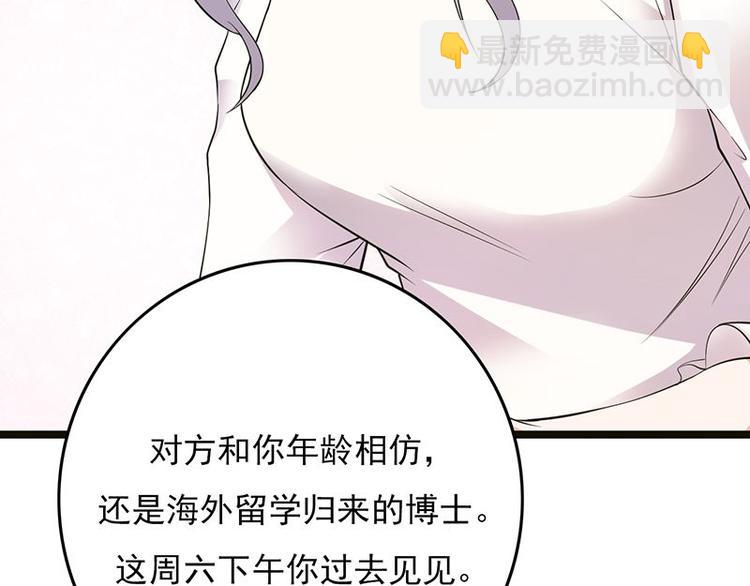 《宠妻成瘾陆少的心尖宠》第5话高冷禁欲系美女私下竟 第12页