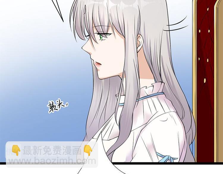 《宠妻成瘾陆少的心尖宠》第5话高冷禁欲系美女私下竟 第17页