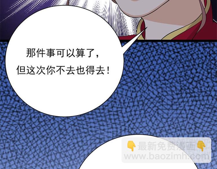 《宠妻成瘾陆少的心尖宠》第5话高冷禁欲系美女私下竟 第22页
