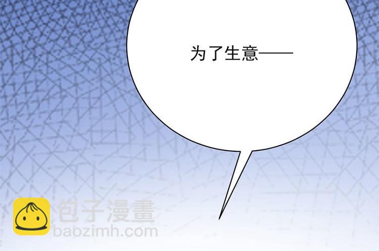 《宠妻成瘾陆少的心尖宠》第5话高冷禁欲系美女私下竟 第23页