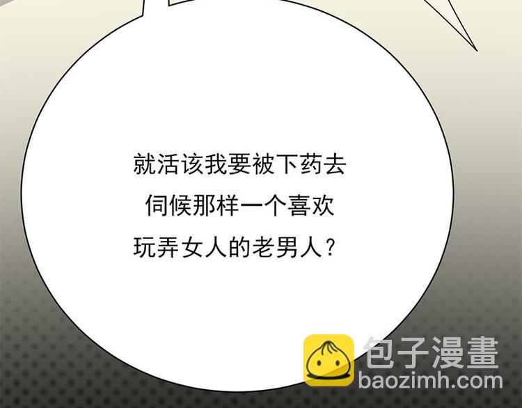 《宠妻成瘾陆少的心尖宠》第5话高冷禁欲系美女私下竟 第27页