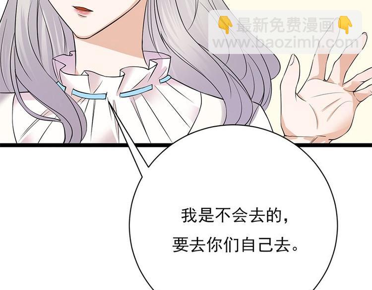 《宠妻成瘾陆少的心尖宠》第5话高冷禁欲系美女私下竟 第30页
