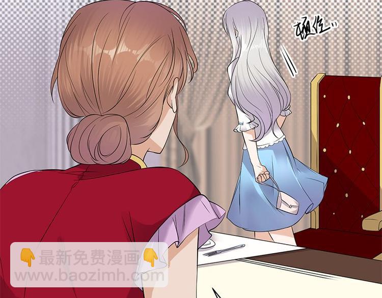 《宠妻成瘾陆少的心尖宠》第5话高冷禁欲系美女私下竟 第32页