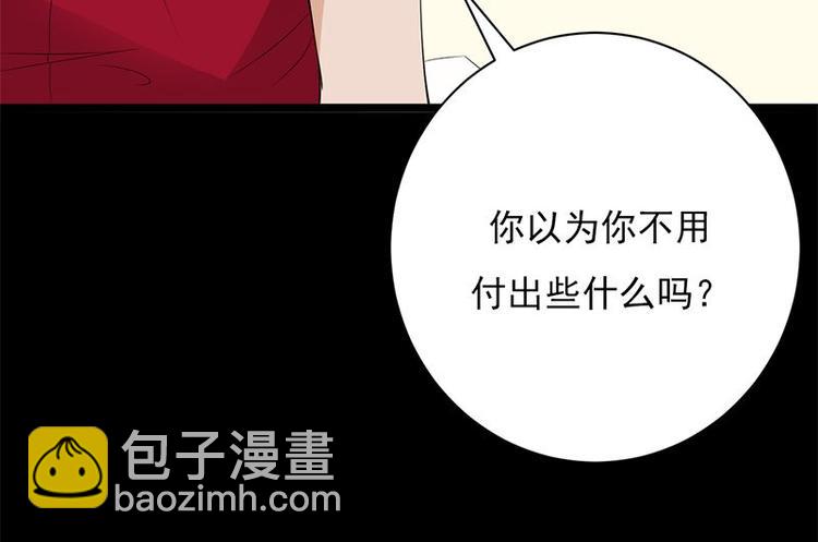 《宠妻成瘾陆少的心尖宠》第5话高冷禁欲系美女私下竟 第33页