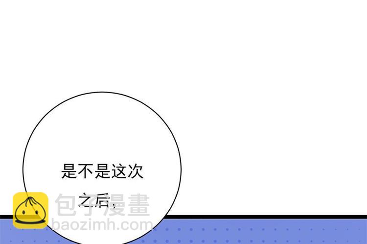 《宠妻成瘾陆少的心尖宠》第5话高冷禁欲系美女私下竟 第38页