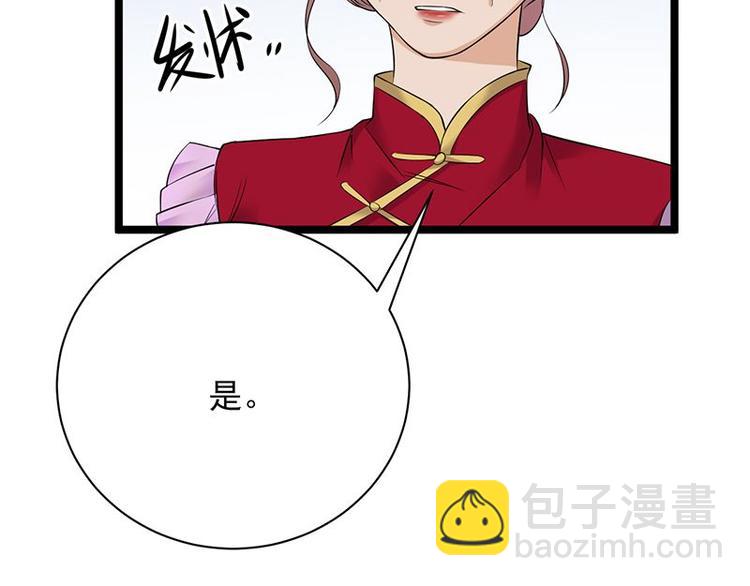 《宠妻成瘾陆少的心尖宠》第5话高冷禁欲系美女私下竟 第42页
