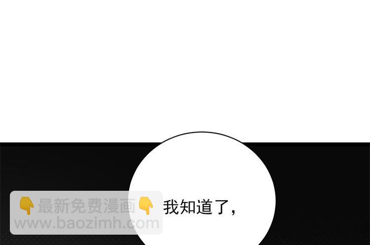 《宠妻成瘾陆少的心尖宠》第5话高冷禁欲系美女私下竟 第43页