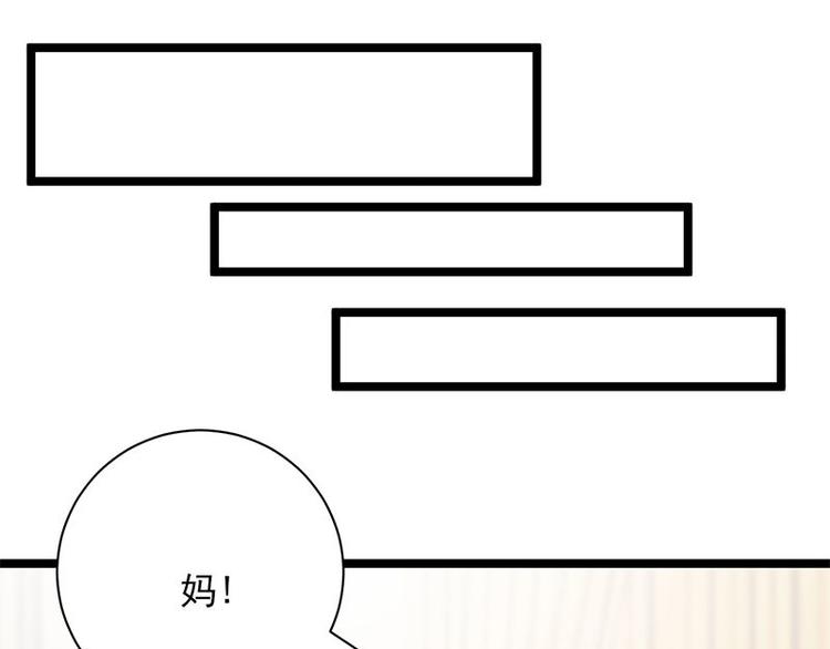 《宠妻成瘾陆少的心尖宠》第5话高冷禁欲系美女私下竟 第47页