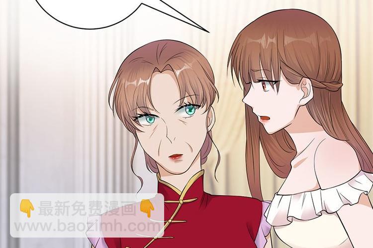 《宠妻成瘾陆少的心尖宠》第5话高冷禁欲系美女私下竟 第48页