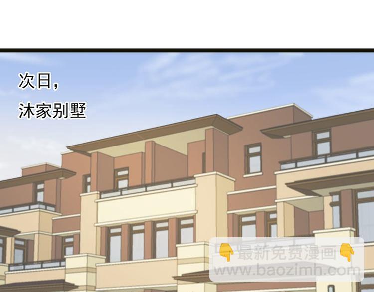 《宠妻成瘾陆少的心尖宠》第5话高冷禁欲系美女私下竟 第4页