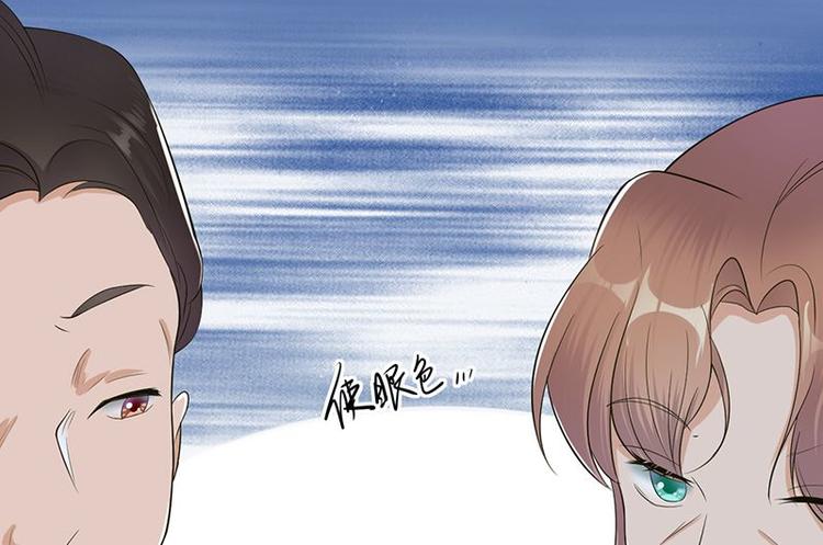 《宠妻成瘾陆少的心尖宠》第5话高冷禁欲系美女私下竟 第8页