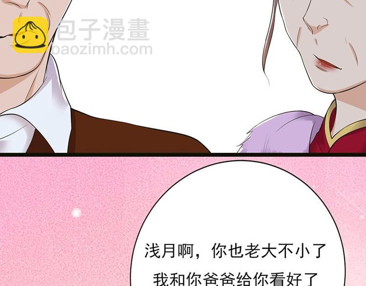 《宠妻成瘾陆少的心尖宠》第5话高冷禁欲系美女私下竟 第9页