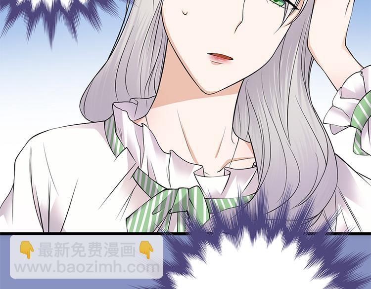 《宠妻成瘾陆少的心尖宠》第6话霸总基友天团初登场 第19页
