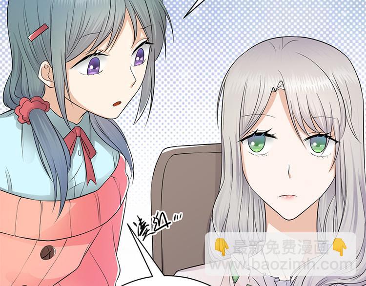 《宠妻成瘾陆少的心尖宠》第6话霸总基友天团初登场 第42页
