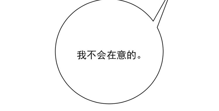 《宠妻成瘾陆少的心尖宠》第6话霸总基友天团初登场 第45页