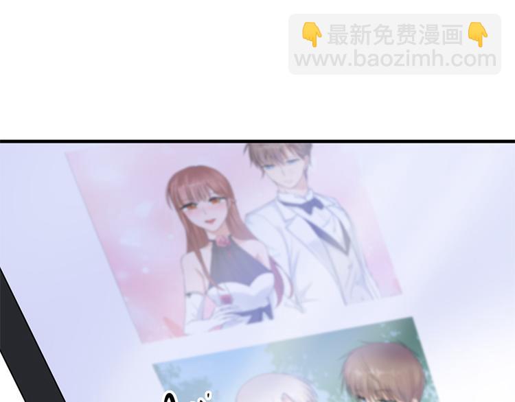 《宠妻成瘾陆少的心尖宠》第6话霸总基友天团初登场 第4页