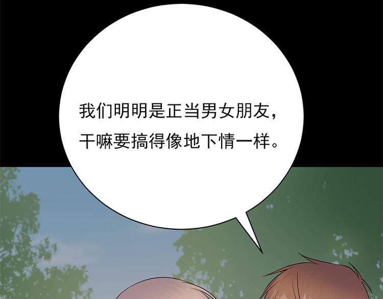 《宠妻成瘾陆少的心尖宠》第6话霸总基友天团初登场 第7页