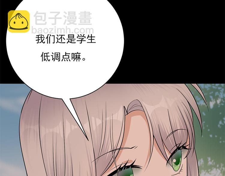 《宠妻成瘾陆少的心尖宠》第6话霸总基友天团初登场 第9页