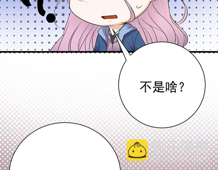 《宠妻成瘾陆少的心尖宠》第7话有因必有果 第12页