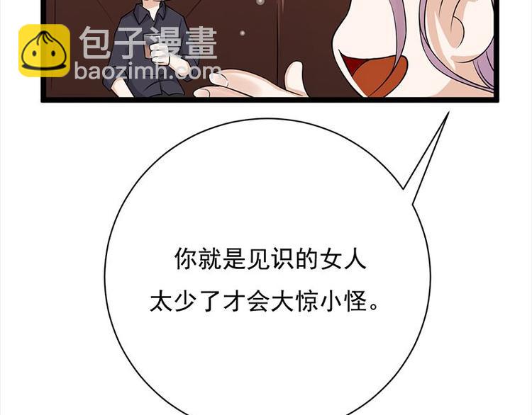 《宠妻成瘾陆少的心尖宠》第7话有因必有果 第20页