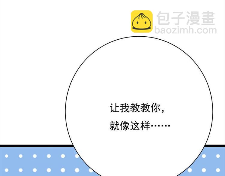 《宠妻成瘾陆少的心尖宠》第7话有因必有果 第22页