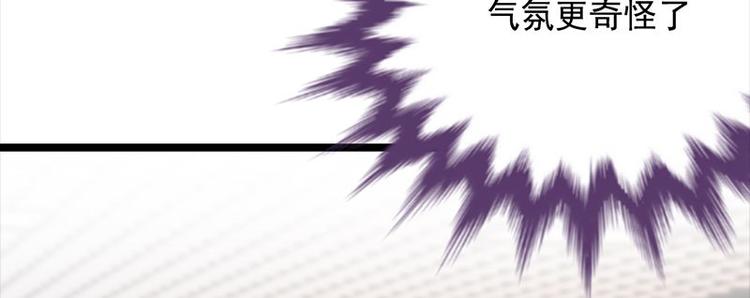 《宠妻成瘾陆少的心尖宠》第7话有因必有果 第29页