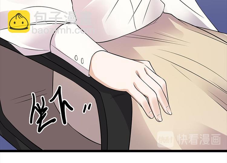 《宠妻成瘾陆少的心尖宠》第7话有因必有果 第33页