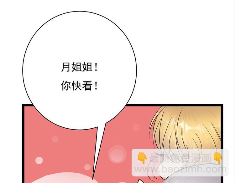 《宠妻成瘾陆少的心尖宠》第7话有因必有果 第34页