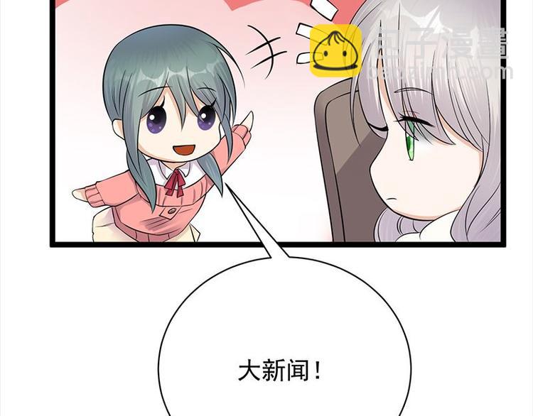 《宠妻成瘾陆少的心尖宠》第7话有因必有果 第35页