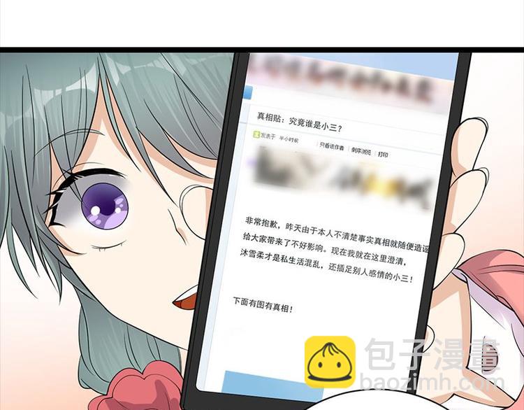 《宠妻成瘾陆少的心尖宠》第7话有因必有果 第37页
