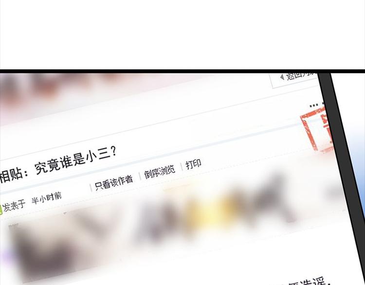 《宠妻成瘾陆少的心尖宠》第7话有因必有果 第41页