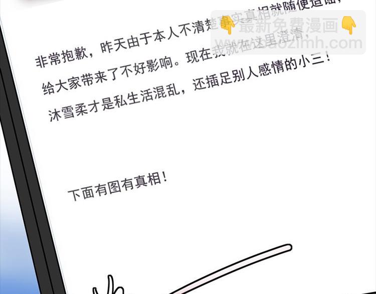 《宠妻成瘾陆少的心尖宠》第7话有因必有果 第42页