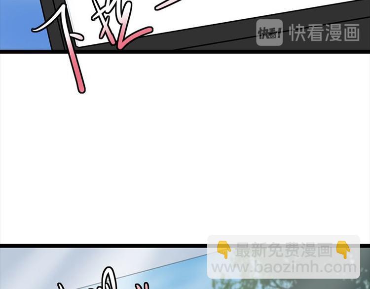 《宠妻成瘾陆少的心尖宠》第7话有因必有果 第43页