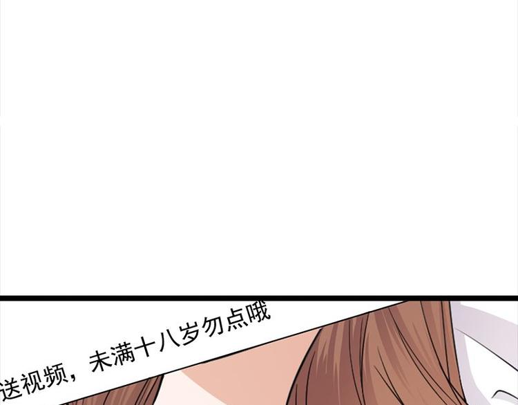 《宠妻成瘾陆少的心尖宠》第7话有因必有果 第46页