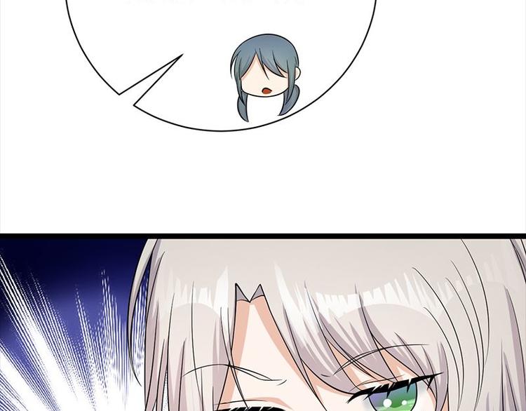 《宠妻成瘾陆少的心尖宠》第7话有因必有果 第48页